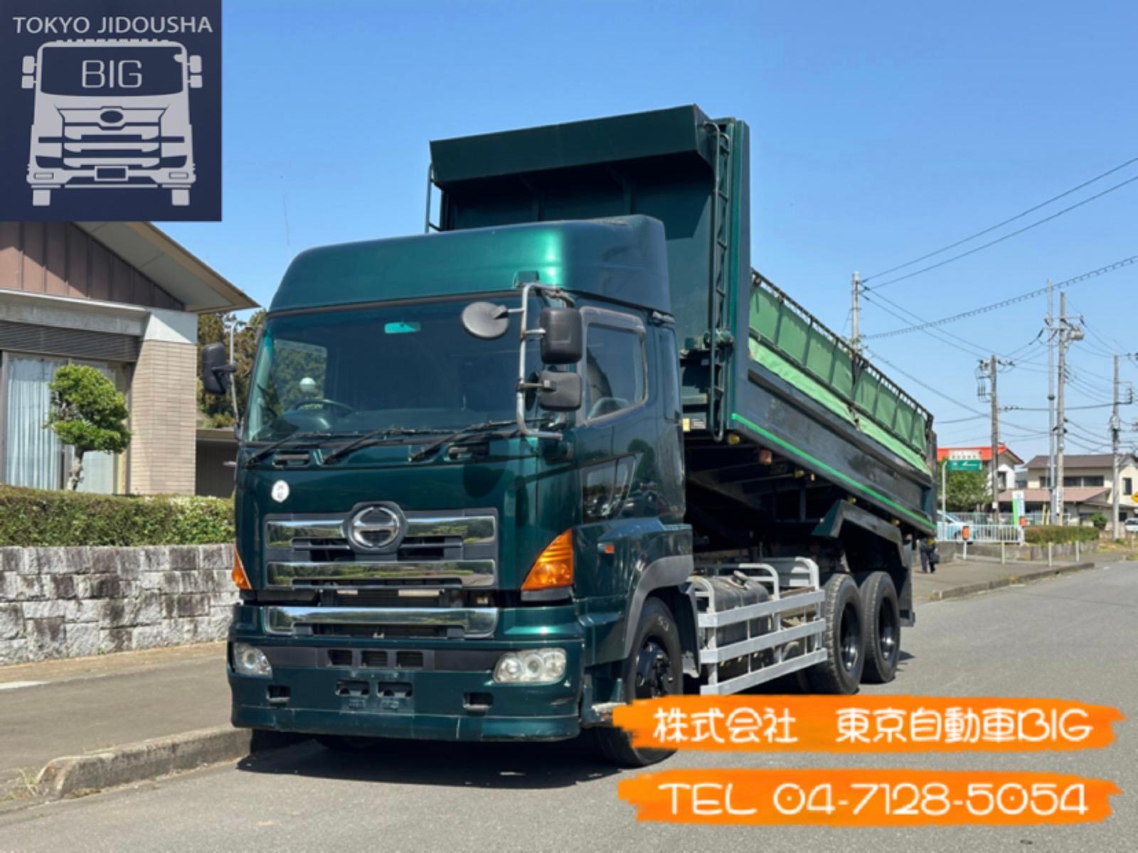 管理番号６１７　日野プロフィア　ダンプ　630×235ボディ　満タン車検　