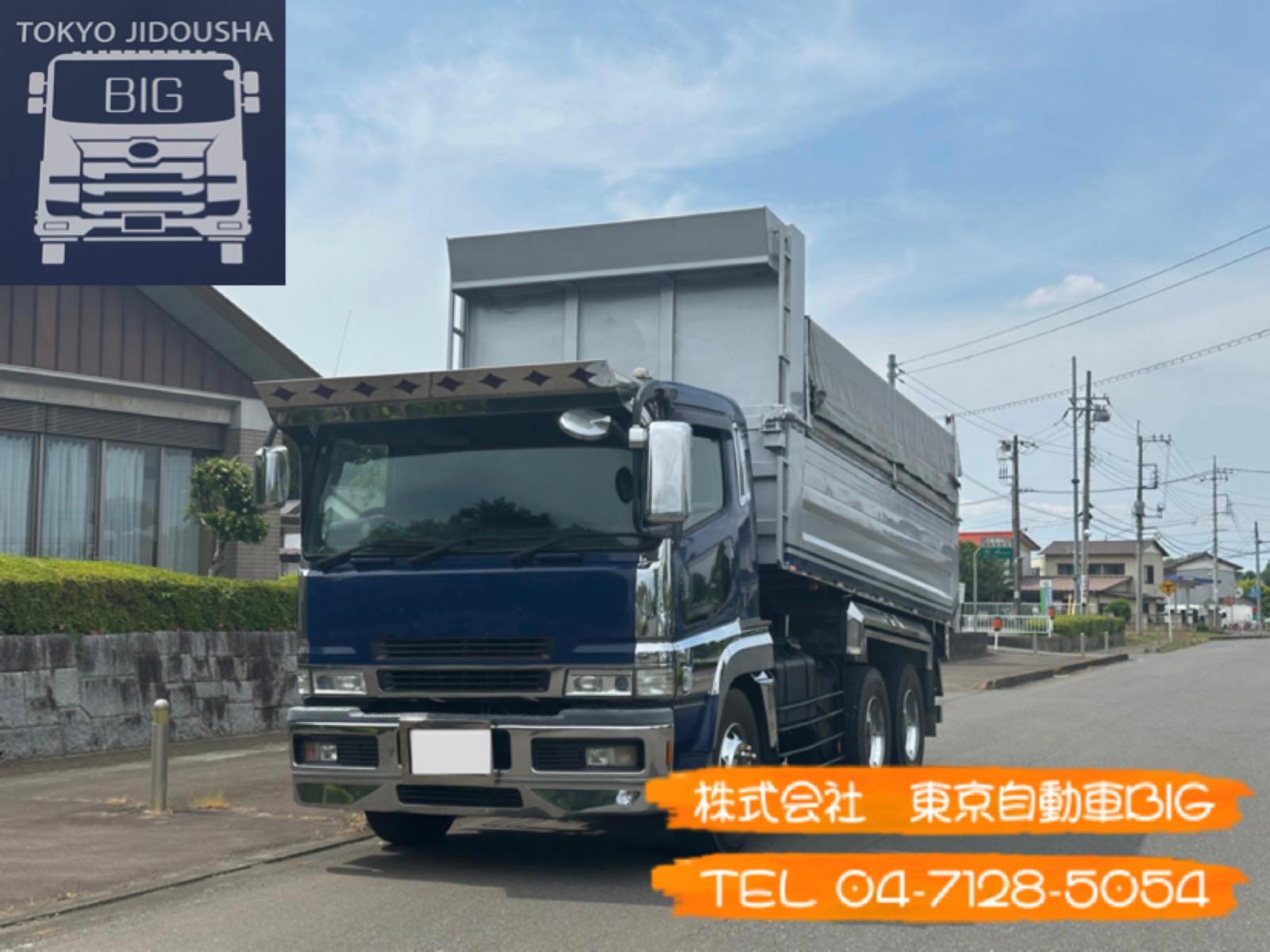 管理番号６２０　三菱ふそう　ダンプ　CUSTOM　ShinMaywa　550×240ボディ　満タン車検
