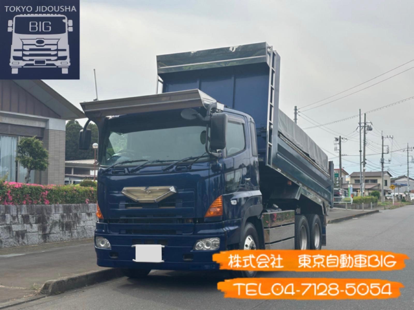 管理番号６２４　日野プロフィア　ダンプ　530×235ボディ　ShinMaywa