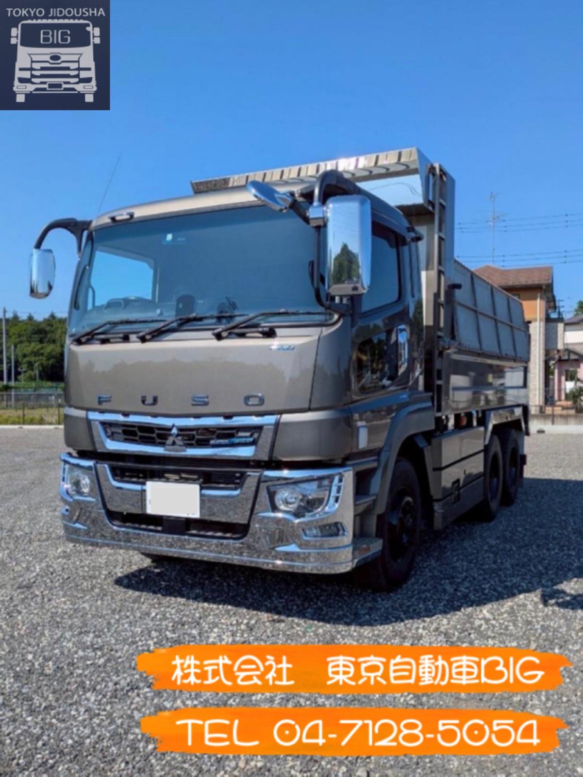 管理番号６２８　三菱ふそう　スーパーグレート　ダンプ　車検あり　