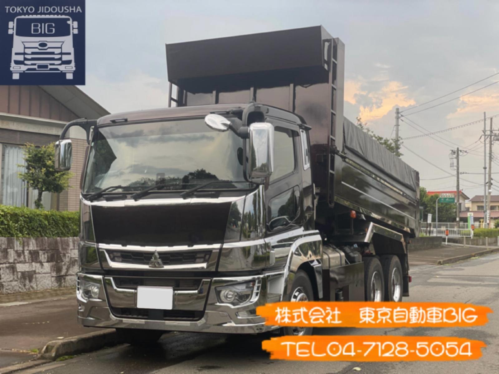 管理番号６３５　三菱ふそう　ダンプ　ShinMaywa　530×235ボディ　車検あり