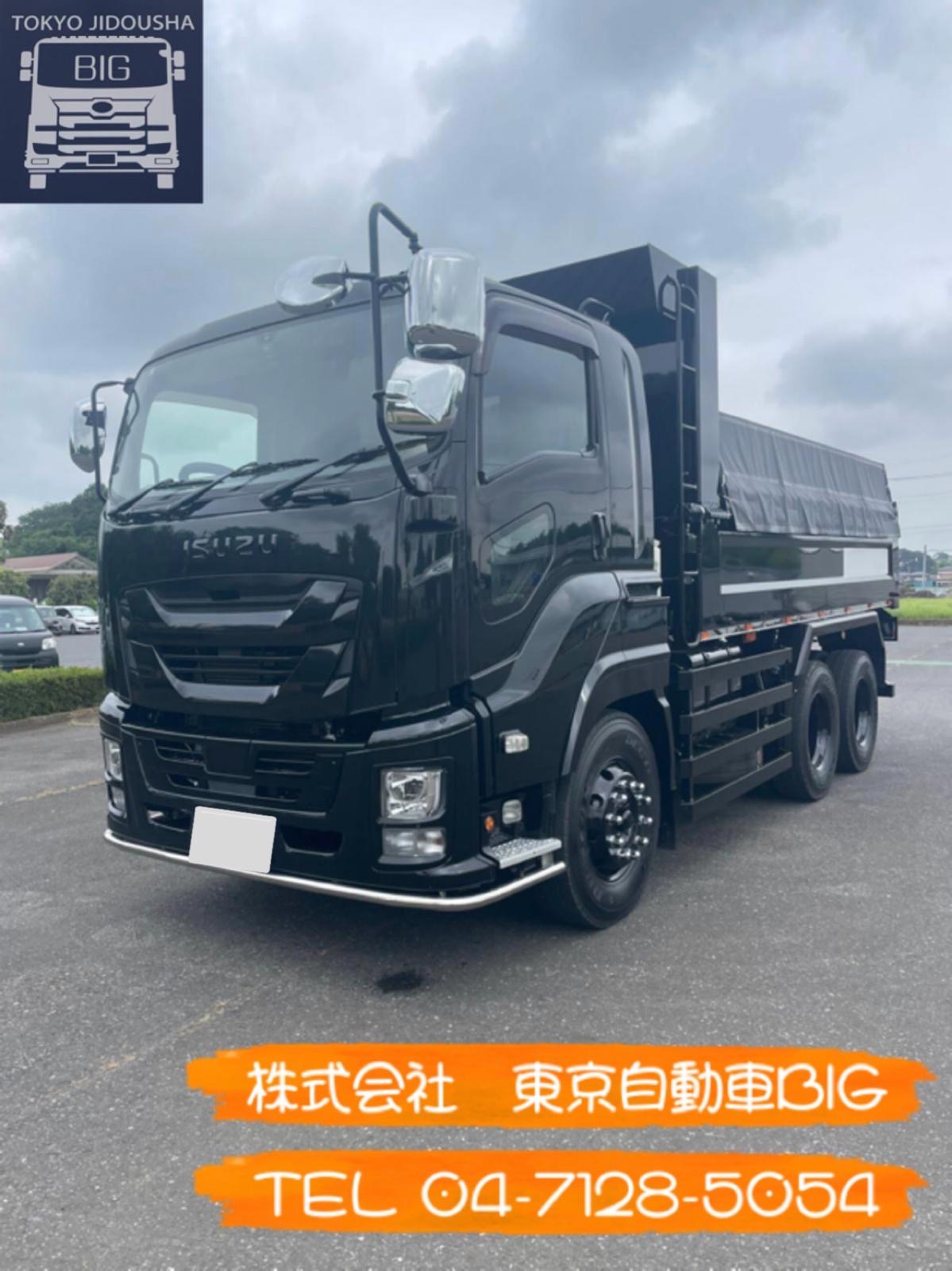 管理番号６３８　いすゞ　GIGA　ダンプ　車検あり