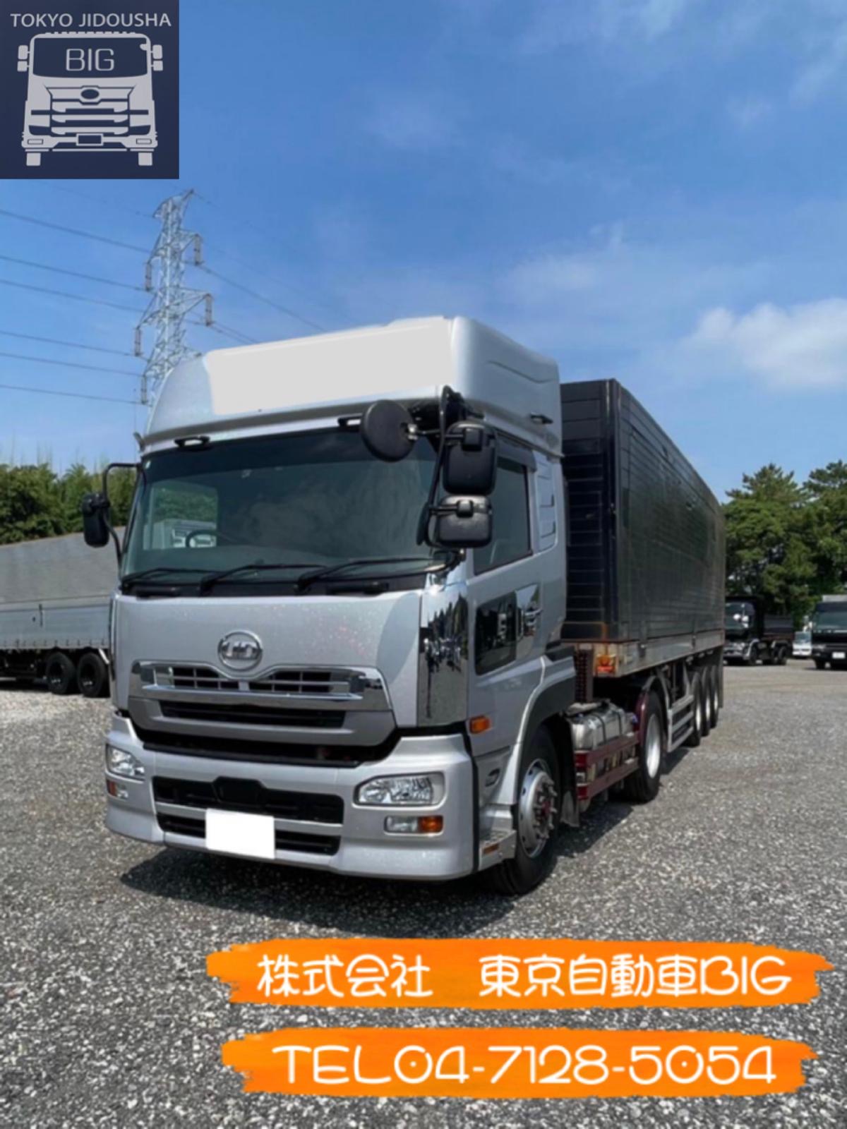 管理番号:６３３　【平成30年】UDクオン　トラクタ　最大積載量:38770㎏　【平成3年】東急　セミトレーラー　最大積載量:27800㎏