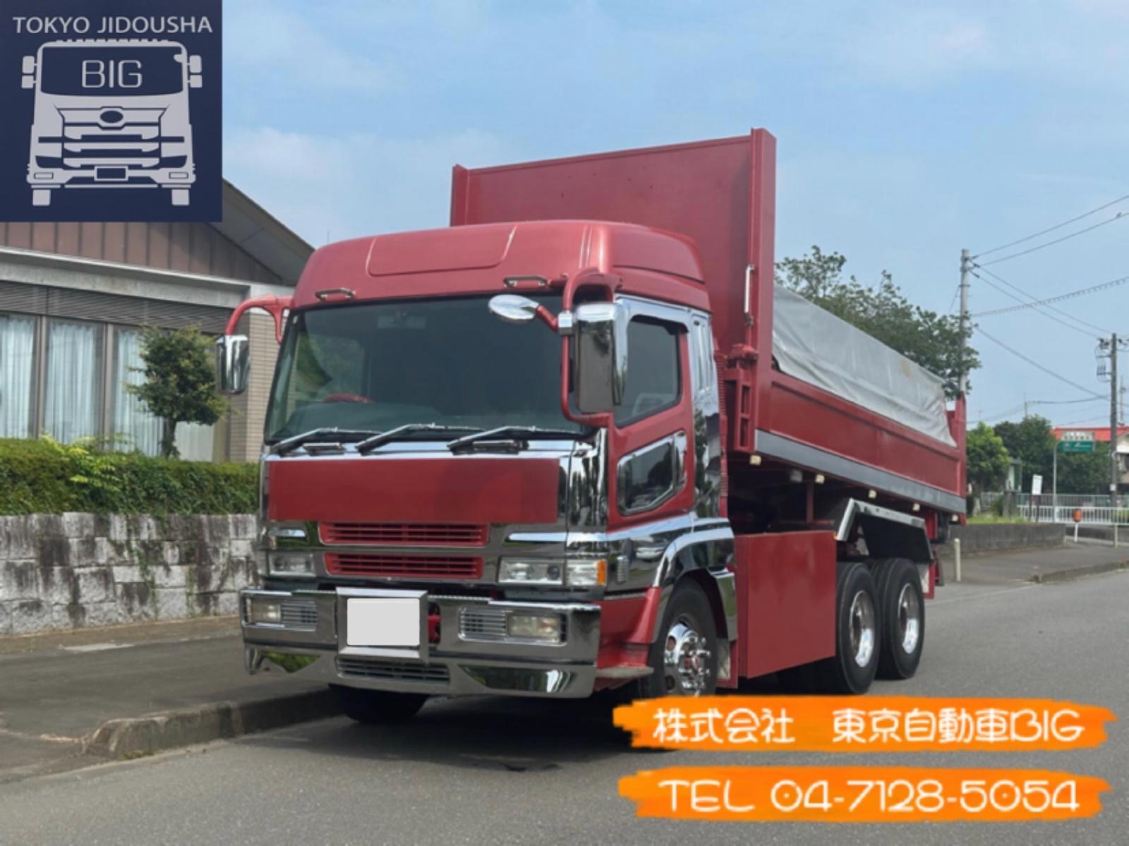 管理番号６３０　スーパーグレート　ダンプ　最大積載量：9600㎏　370馬力
