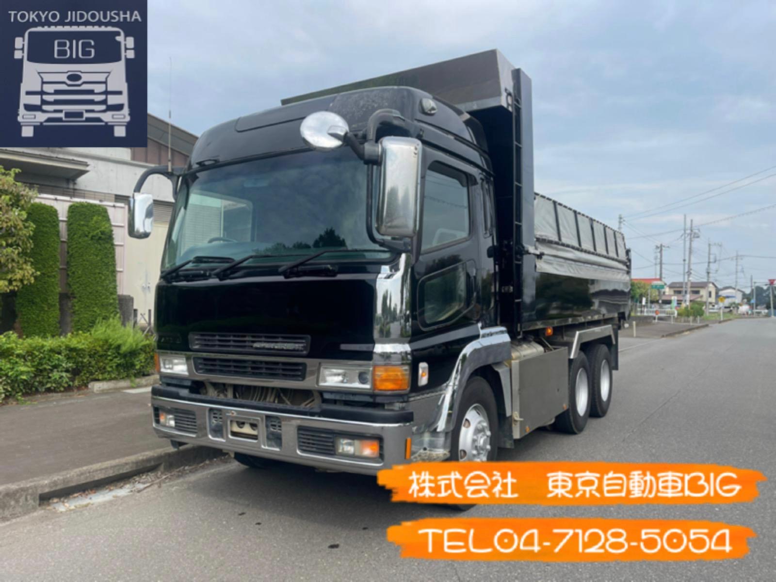 管理番号６４３　三菱ふそう　ダンプ　小平産業　550×240ボディ　満タン車検