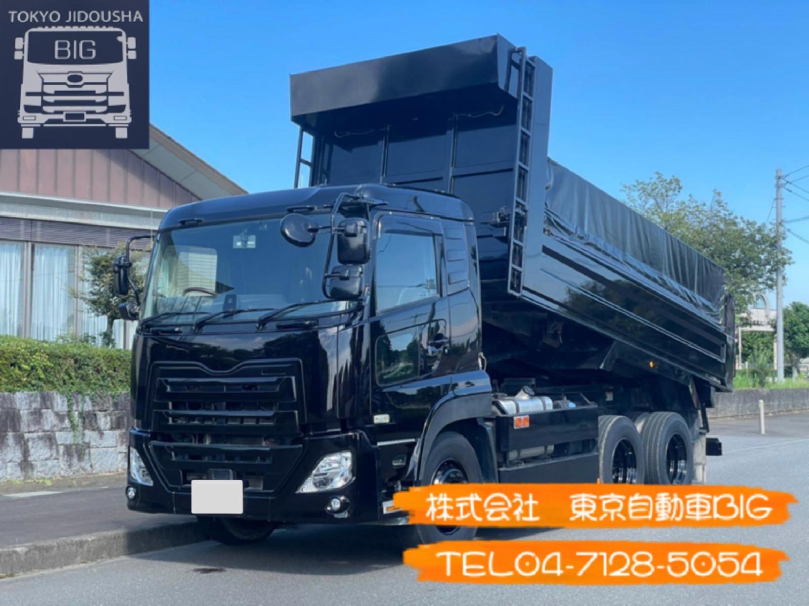 管理番号６４６　UD　クオン　ダンプ　極東開発　530×230ボディ　満タン車検　390馬力