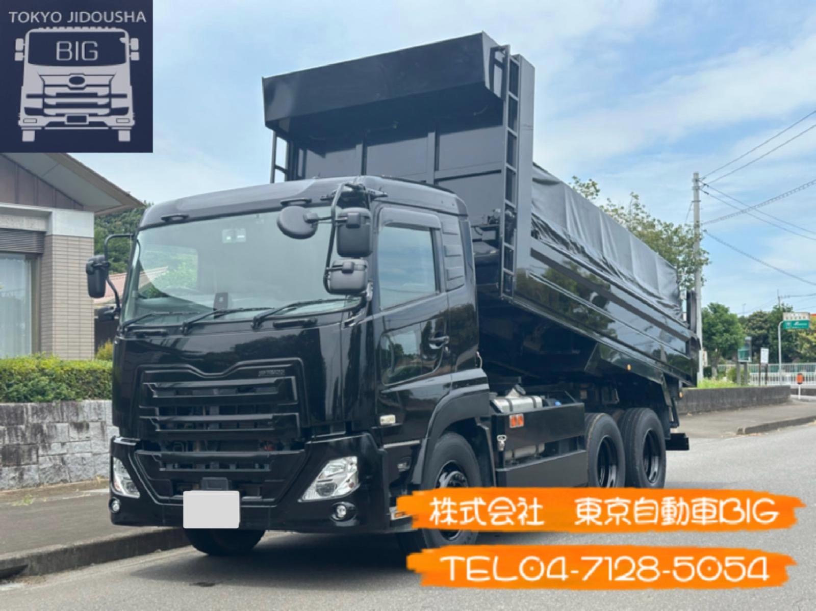 管理番号６４７　UD　クオン　ダンプ　530×230ボディ　最大積載量：8900㎏　満タン車検　390馬力
