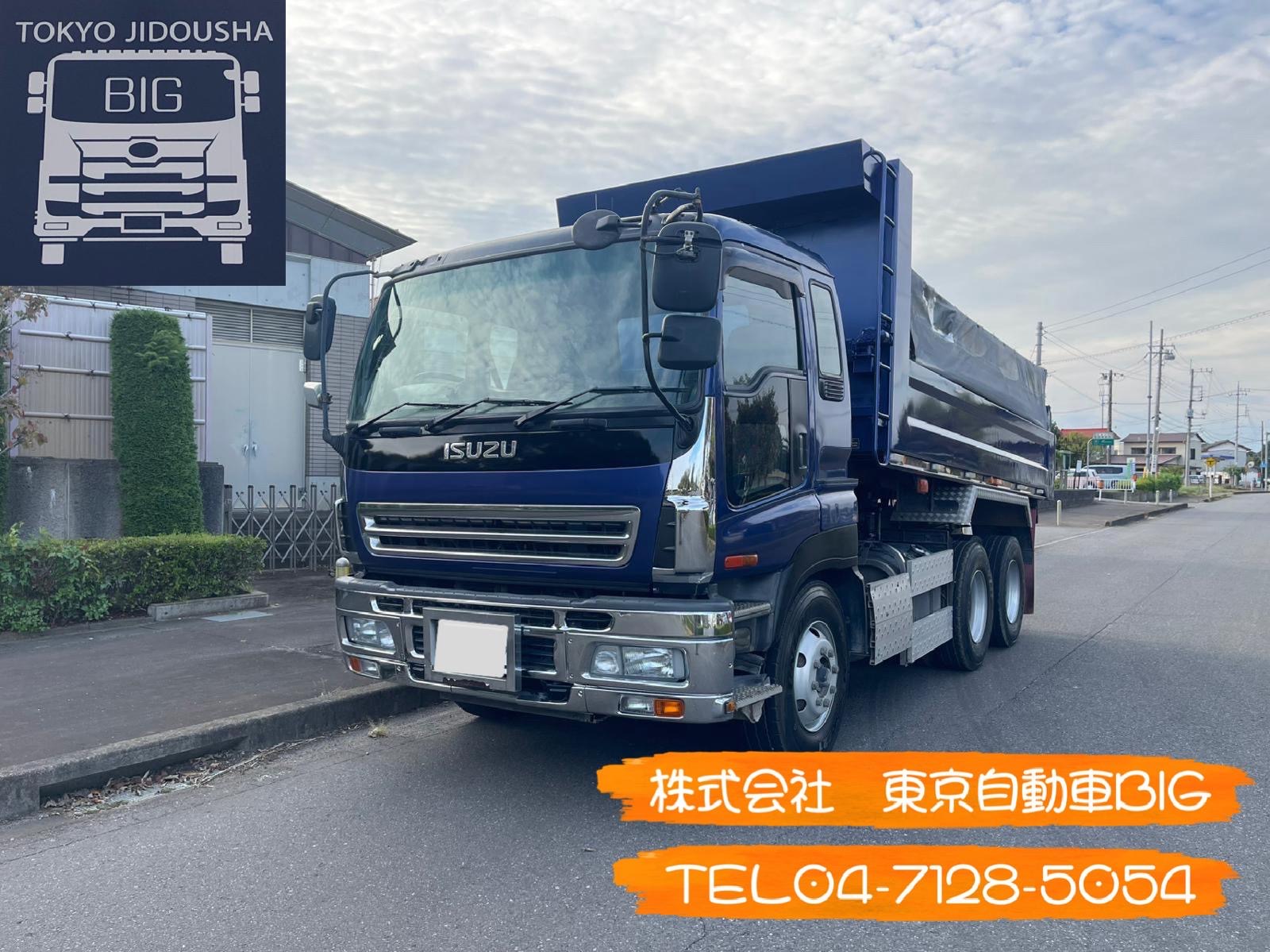 管理番号６５１　いすゞGIGA　ダンプ　ShinMaywa　530×230ボディ　満タン車検