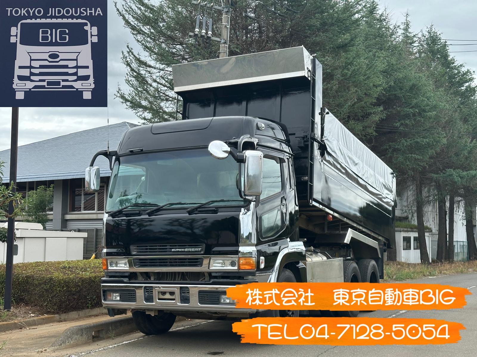 管理番号６４９　三菱ふそう　ダンプ　小平産業　550×240ボディ　満タン車検渡し