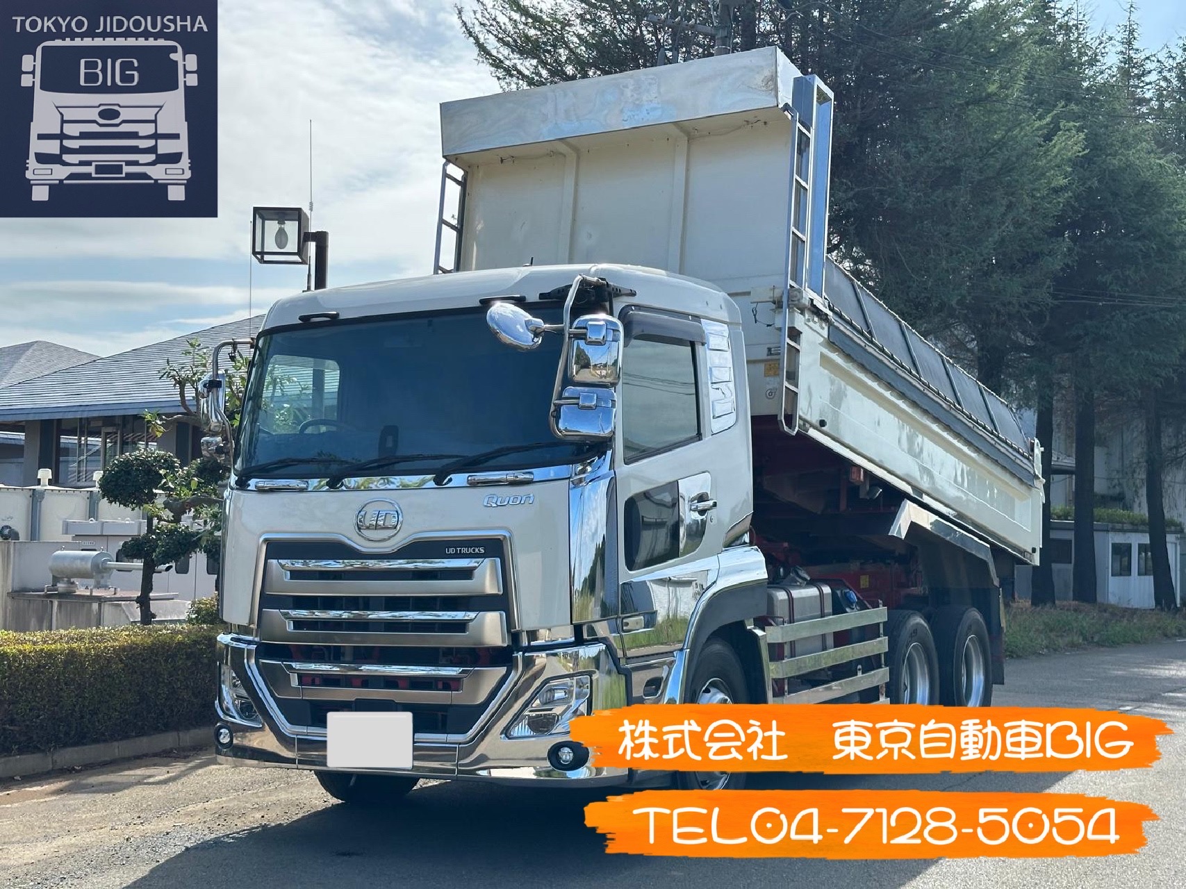 管理番号６４８　UDクオン　ダンプ　小平産業　550×235ボディ　車検あり