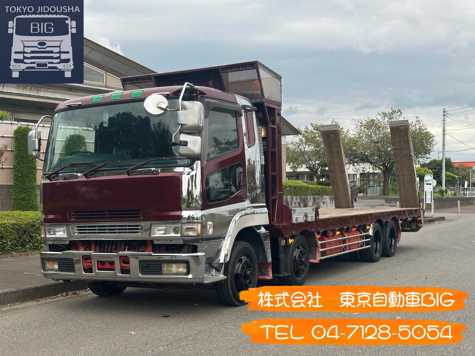 管理番号６５５　三菱ふそうスーパーグレート　重機運搬車　自動歩み　満タン車検