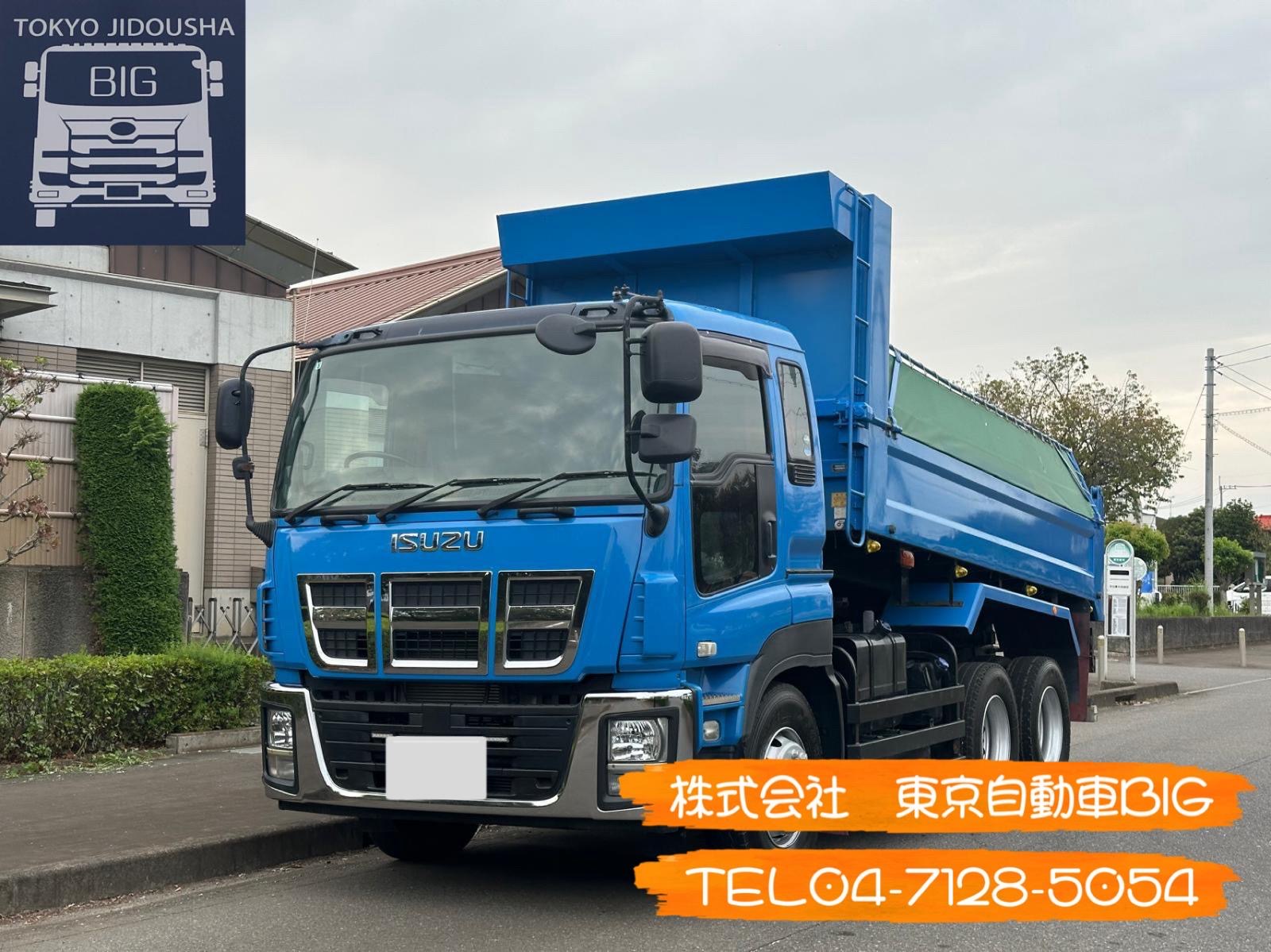 管理番号６５７　いすゞ　ギガ　ダンプ　510×220ボディ　小平産業　車検あり