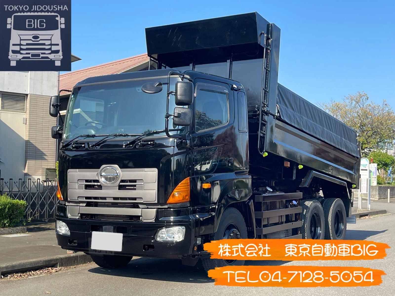 管理番号６６５　日野プロフィア　ダンプ　ShinMaywa　45万キロ台　満タン車検