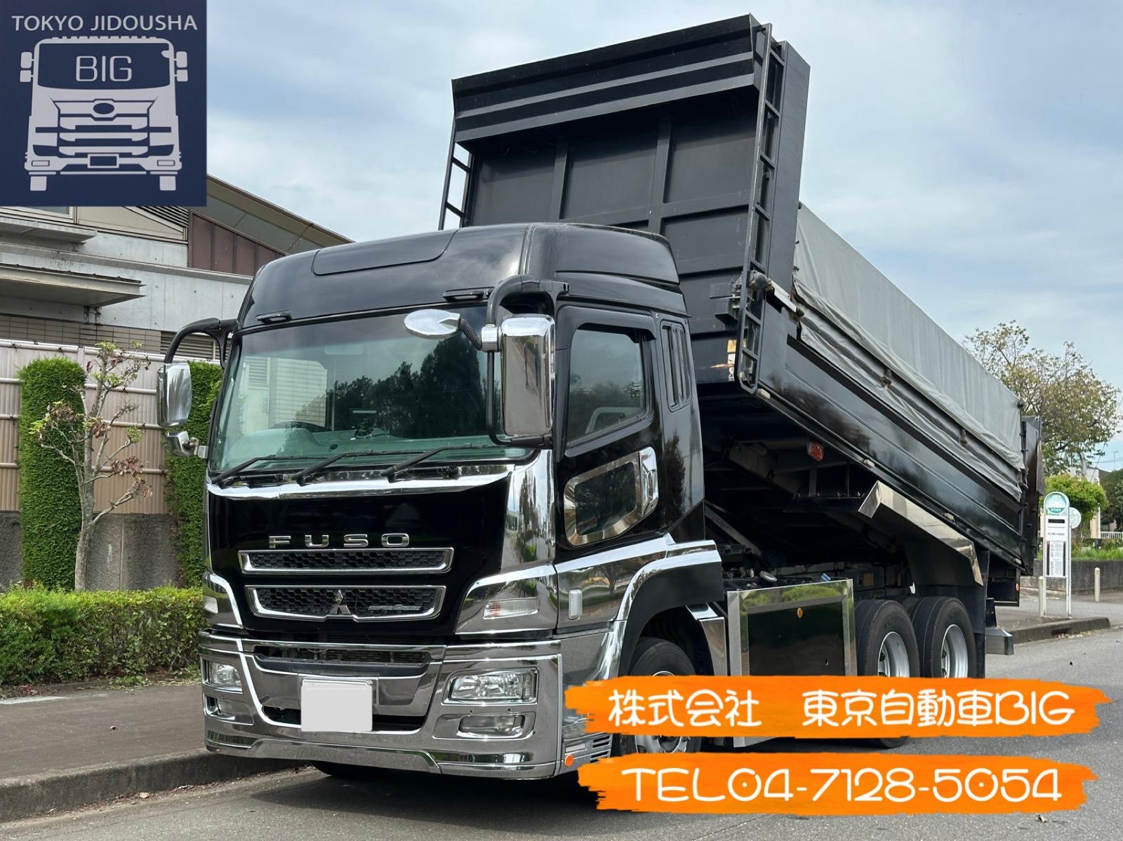 管理番号６５８　三菱ふそう　ダンプ　550×235ボディ　強化ボディ　小平産業　車検あり