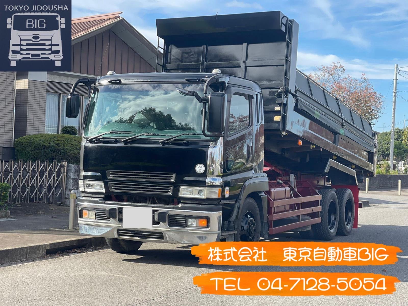 管理番号６６８　三菱ふそう　スーパーグレート　ダンプ　小平産業　650×236ボディ　最大積載量:10800㎏