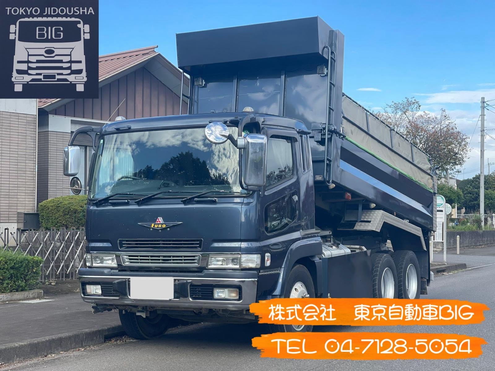 管理番号６６７　三菱ふそう　スーパーグレート　ダンプ　510×220ボディ　車検あり　最大積載量：9400㎏