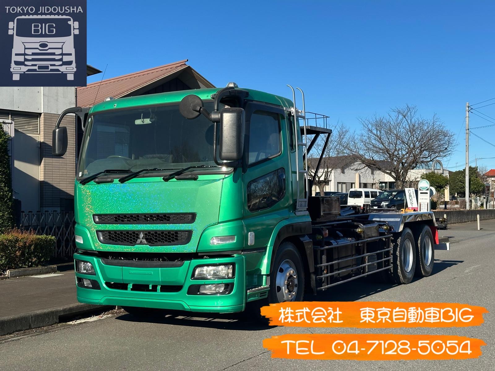 管理番号６７７　三菱ふそう　スーパーグレート　アームロール　満タン車検　ShinMaywa