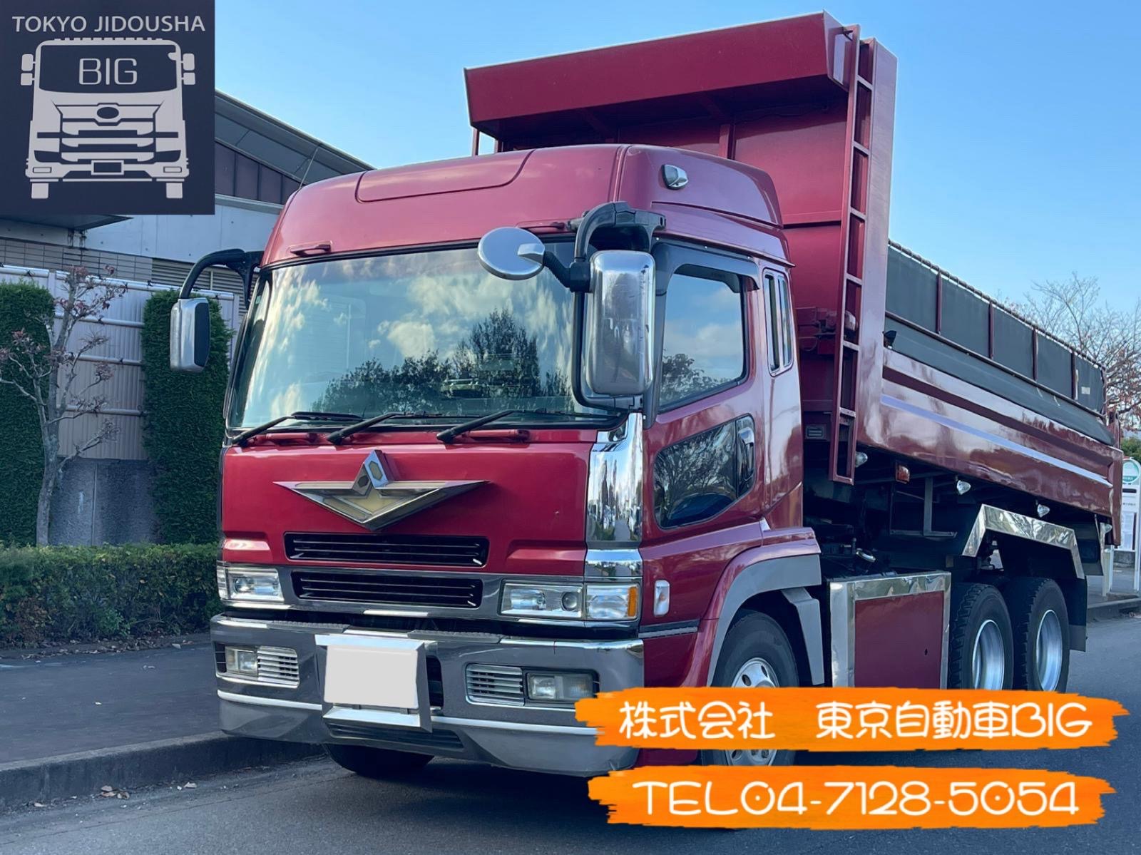 管理番号６７５　三菱ふそうスーパーグレート　ダンプ　530×230ボディ　車検あり　新明和　