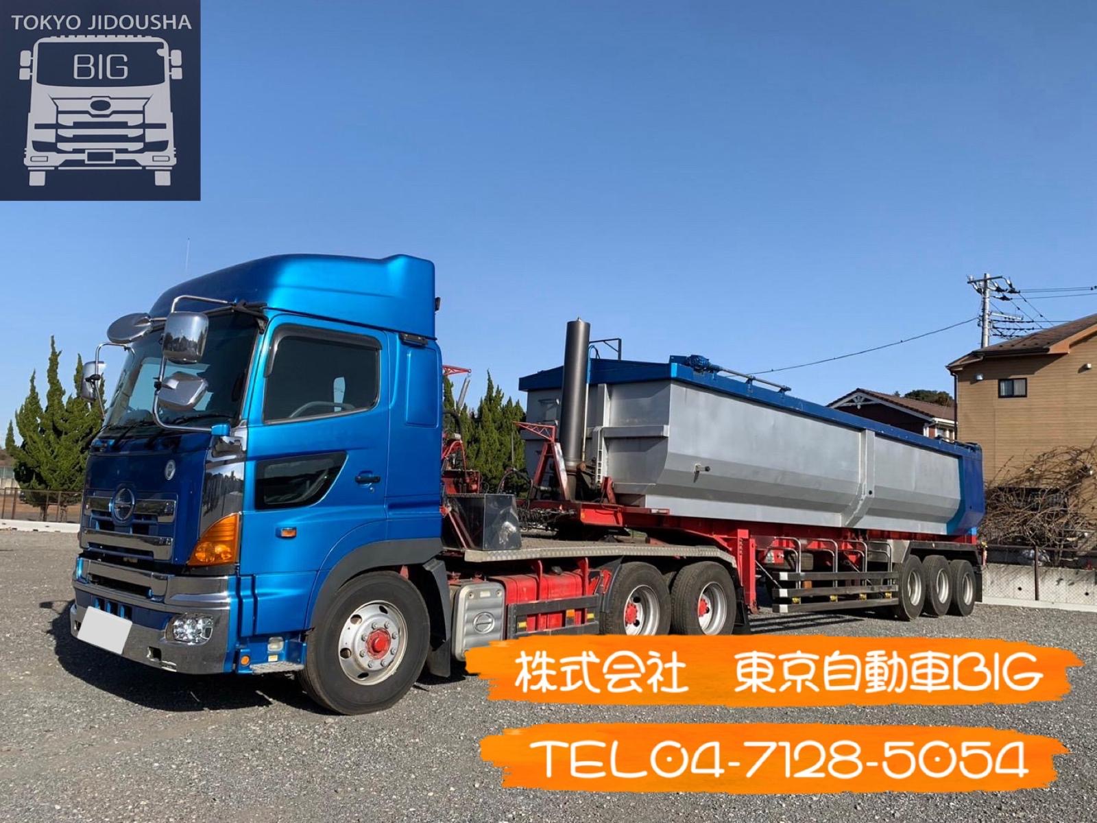 管理番号６７６　日野プロフィア　トラクタ　ダンプセミトレーラ　未来特装車　車検あり　