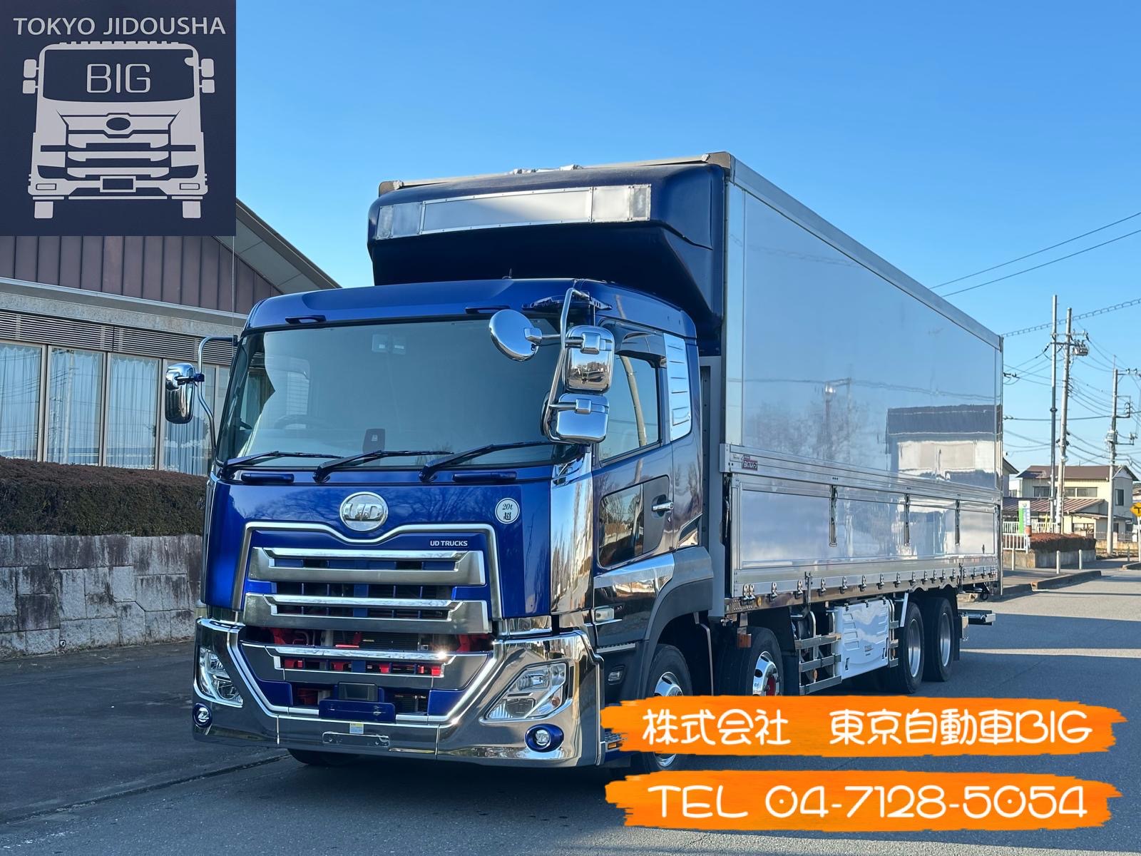 管理番号６８２　UDクオン　冷蔵冷凍車　-30℃設定　ワンオーナー　