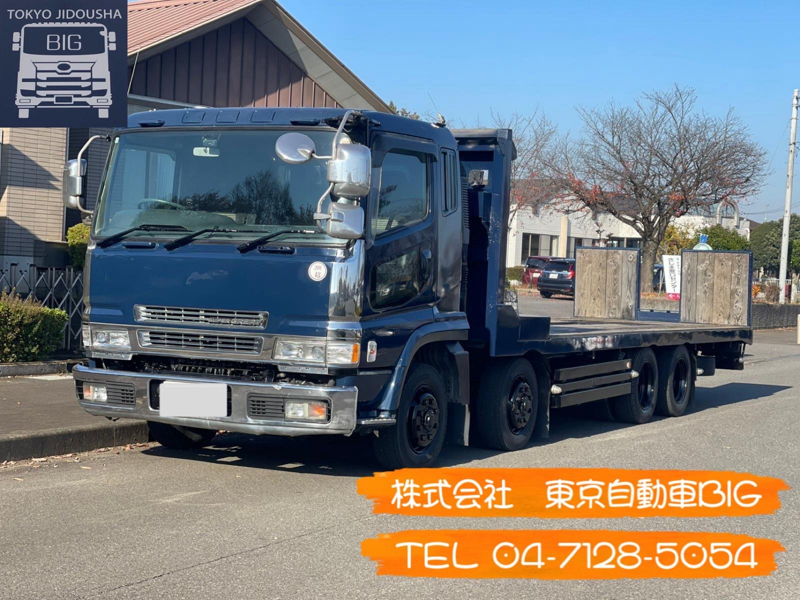 管理番号６７４　三菱ふそう　スーパーグレート　重機運搬車　自動歩み　最大積載量:10000㎏　車検:令和8年10月