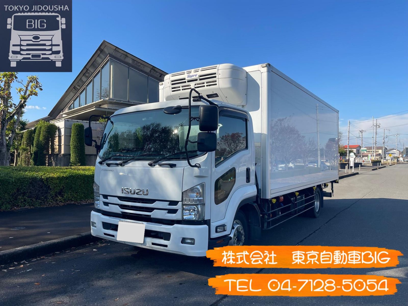 管理番号６７３　いすゞ　フォワード　 冷蔵冷凍車　最大積載量8000kg　ワンオーナー