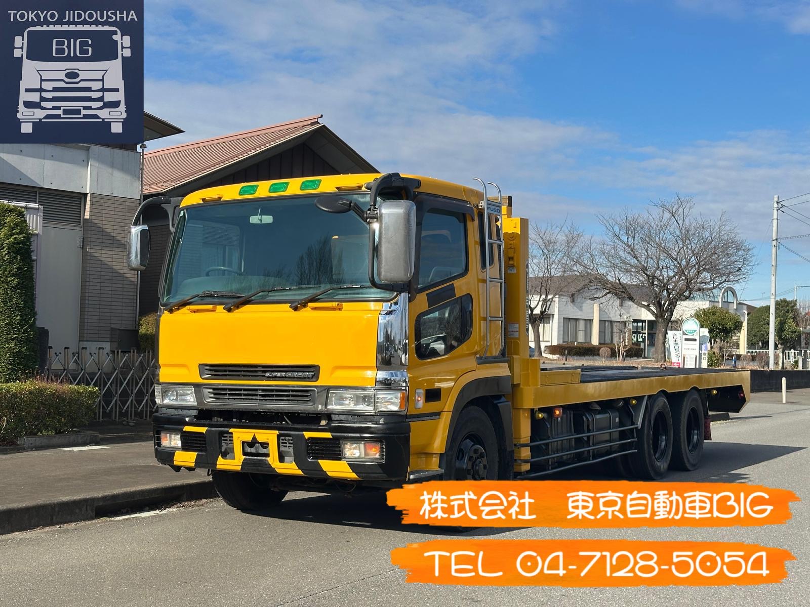 管理番号６８０　三菱ふそう　スーパーグレート　セルフローダー　ウインチ付き　満タン車検