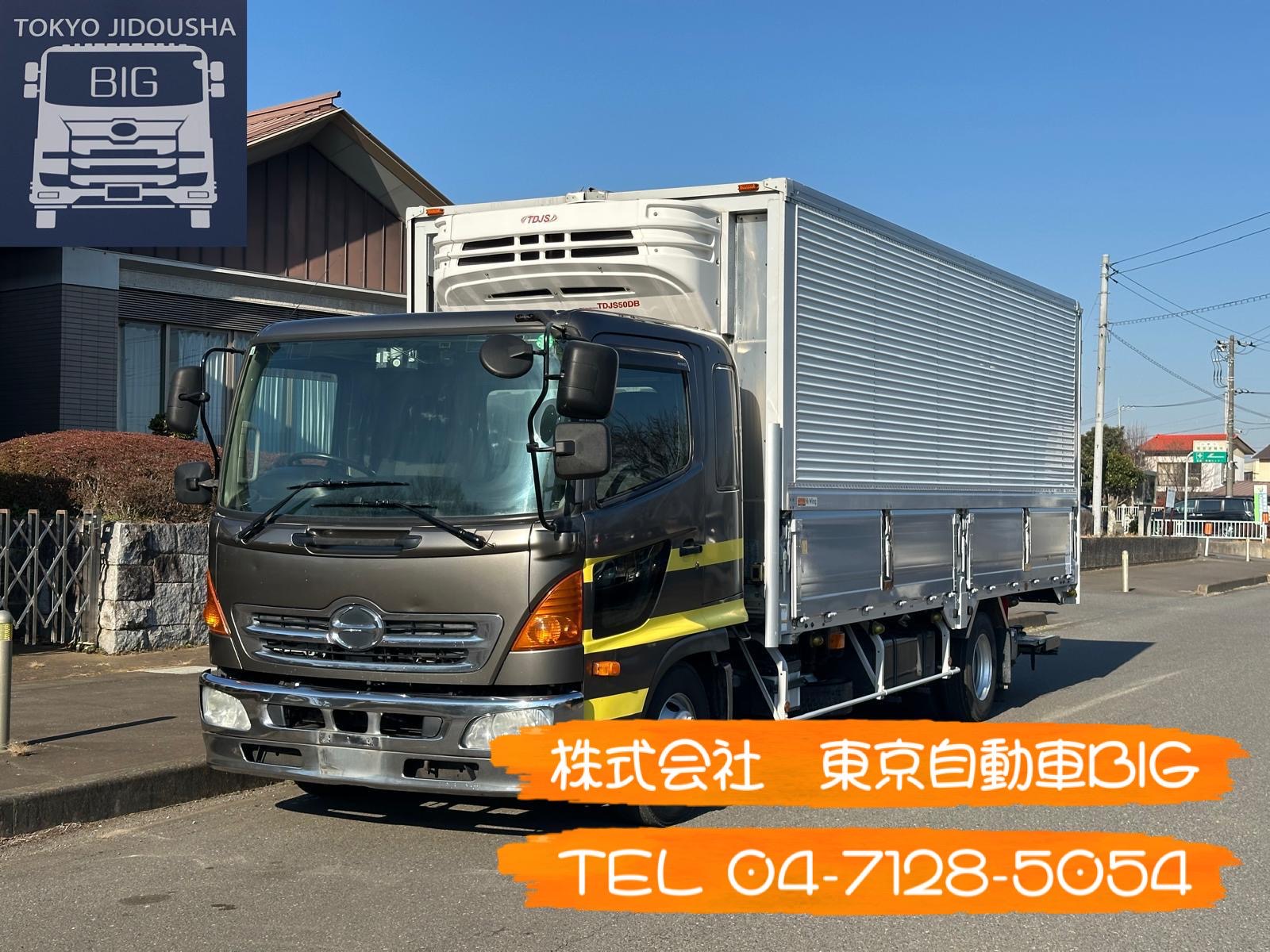 管理番号６９０　日野レンジャー　冷蔵冷凍車　-30℃設定　パワーゲート　満タン車検