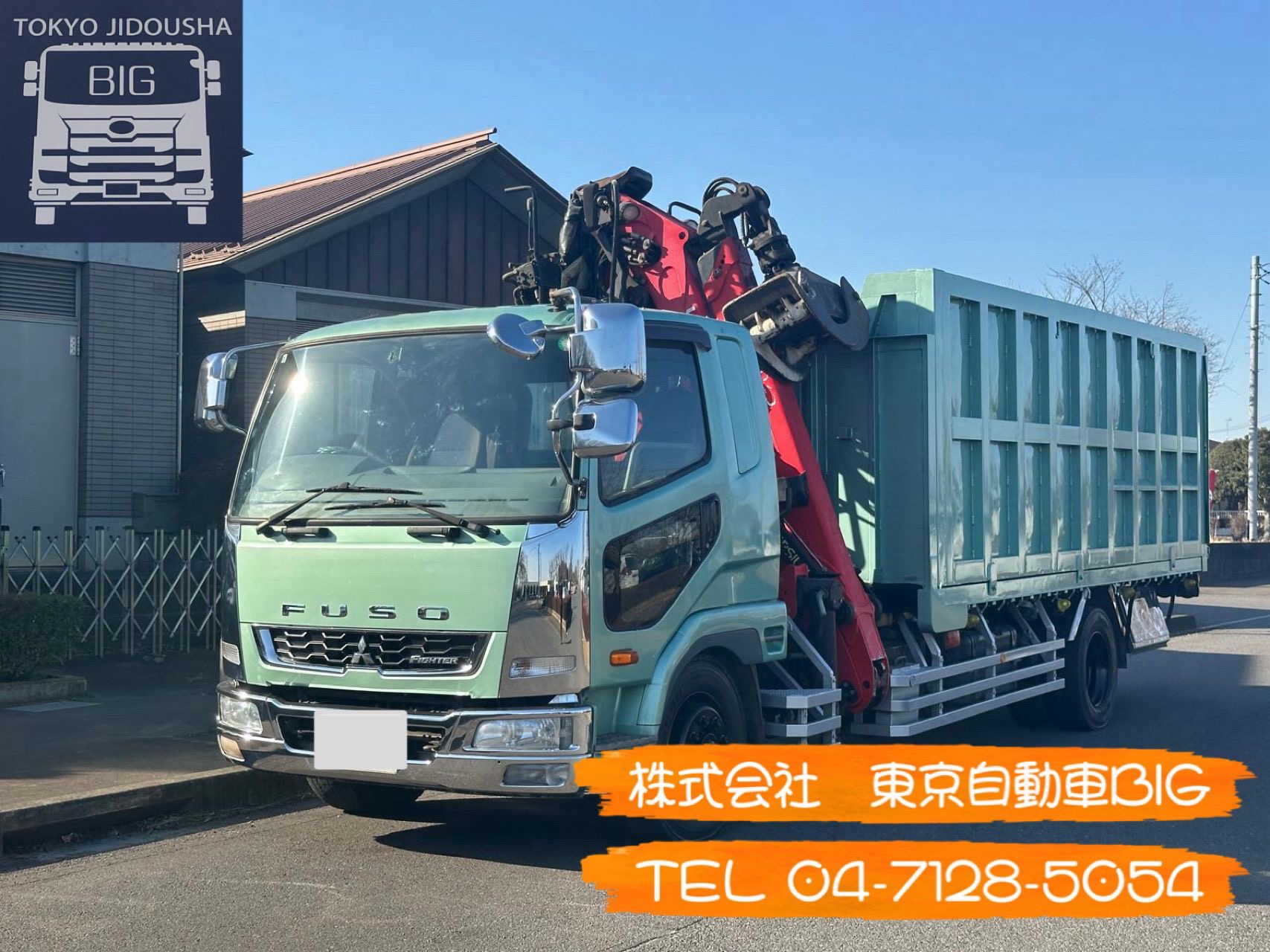 管理番号６９５　三菱ふそう　ファイター　グラップルクレーン　ワンオーナー　車検あり　ユニック取扱説明書