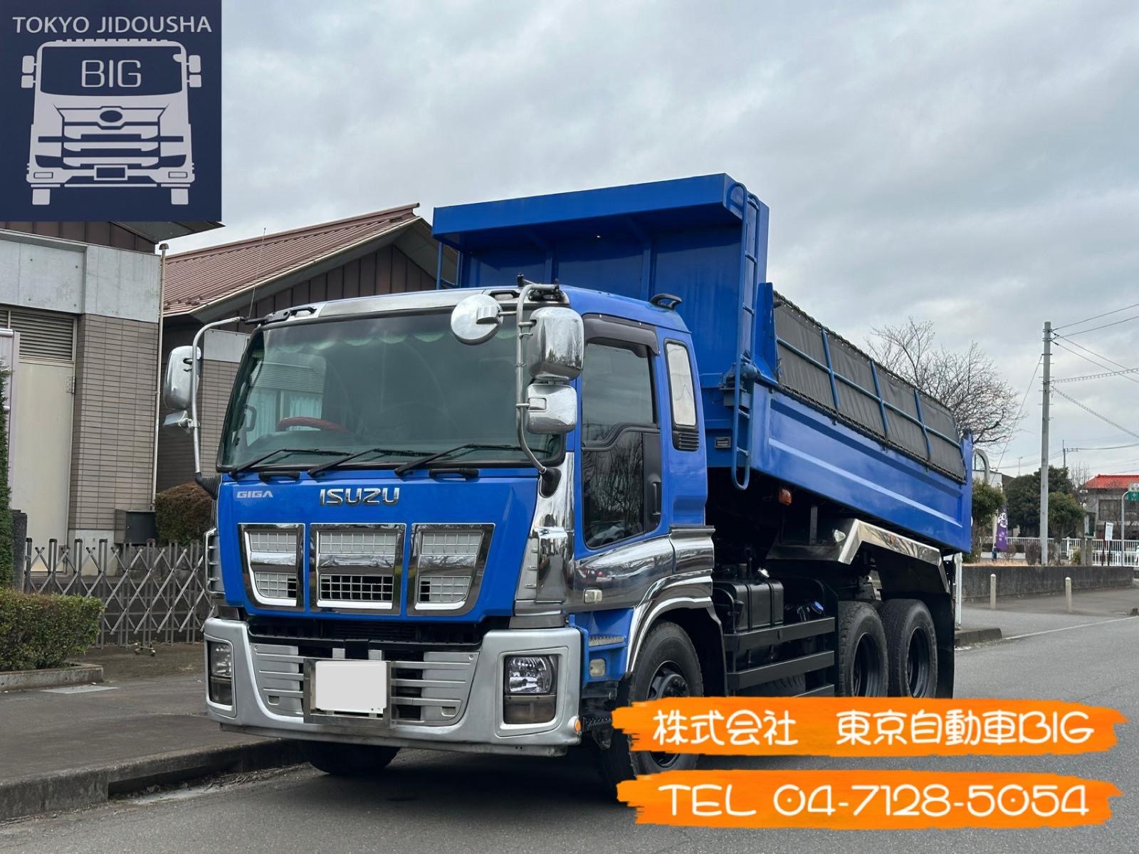 管理番号６８３　いすゞGIGA　ダンプ　ShinMaywa　510×220ボディ　400馬力　