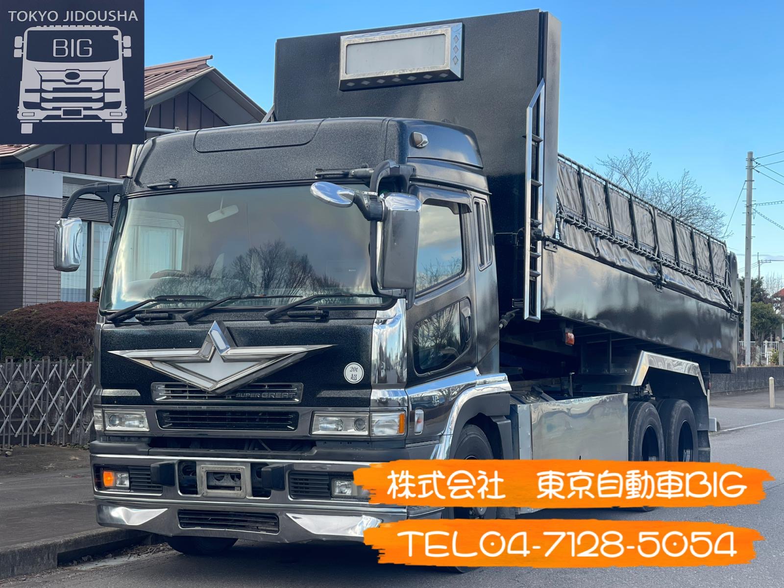 管理番号６８５　三菱ふそう　スーパーグレート　ダンプ　ハイルーフ　650×240ボディ　満タン車検　ShinMayw