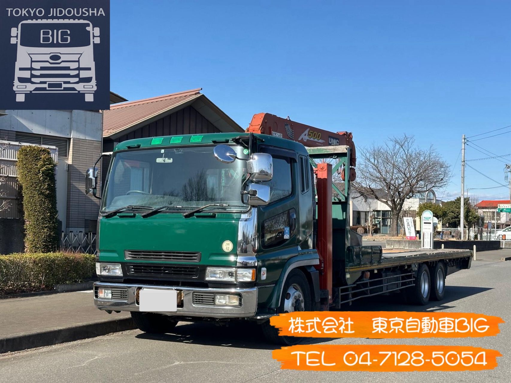 管理番号６９２　三菱ふそうスーパーグレート　4段　ユニック　ラジコン　車検あり　記録簿あり