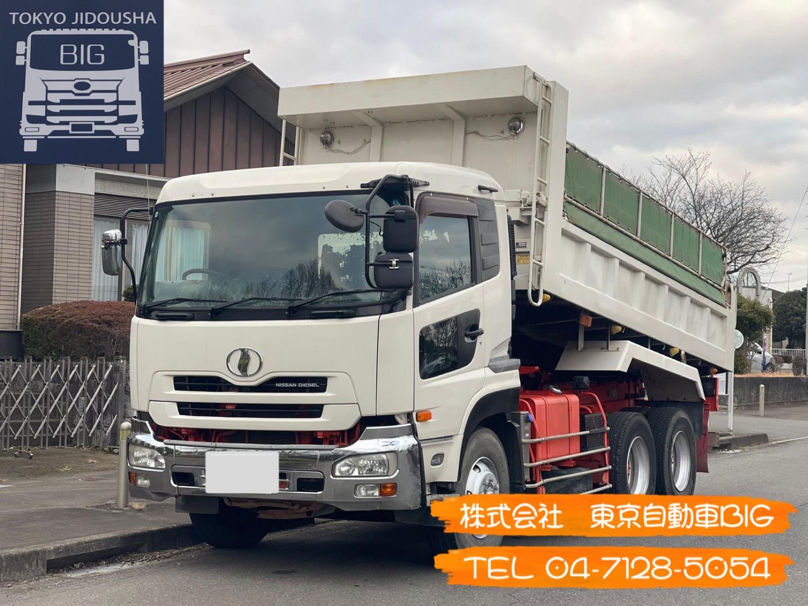管理番号６８４　UD　クオン　ダンプ　小平産業　530×230ボディ　車検あり　