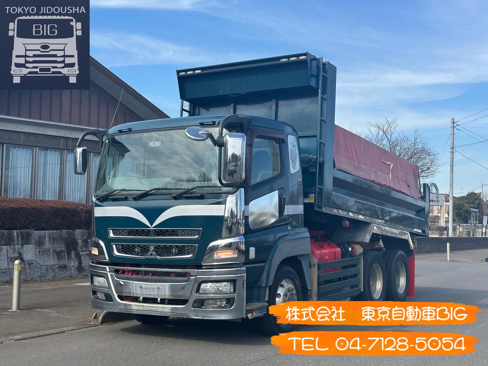 管理番号６９９　三菱ふそうスーパーグレート　ダンプ　ShinMaywa 満タン車検　530×230ボディ