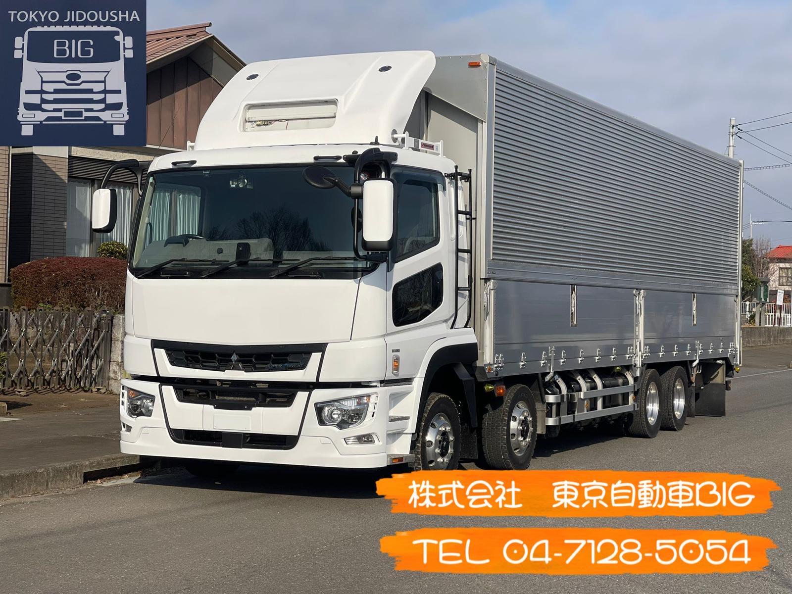 管理番号７０６　三菱ふそうスーパーグレート　アルミウィング　満タン車検　内寸952×240×250