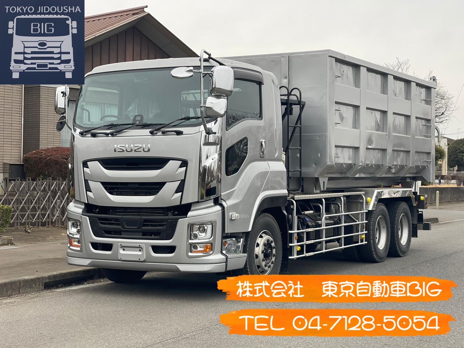 管理番号７０１　いすゞGIGA　アームロール　ShinMaywa　満タン車検　最大積載量:10500㎏