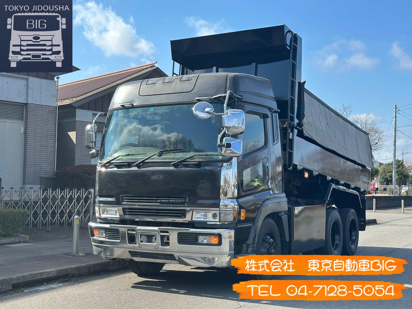 管理番号７１２　三菱ふそうスーパーグレート　ダンプ　極東開発　530×220ボディ　CUSTOM　満タン車検