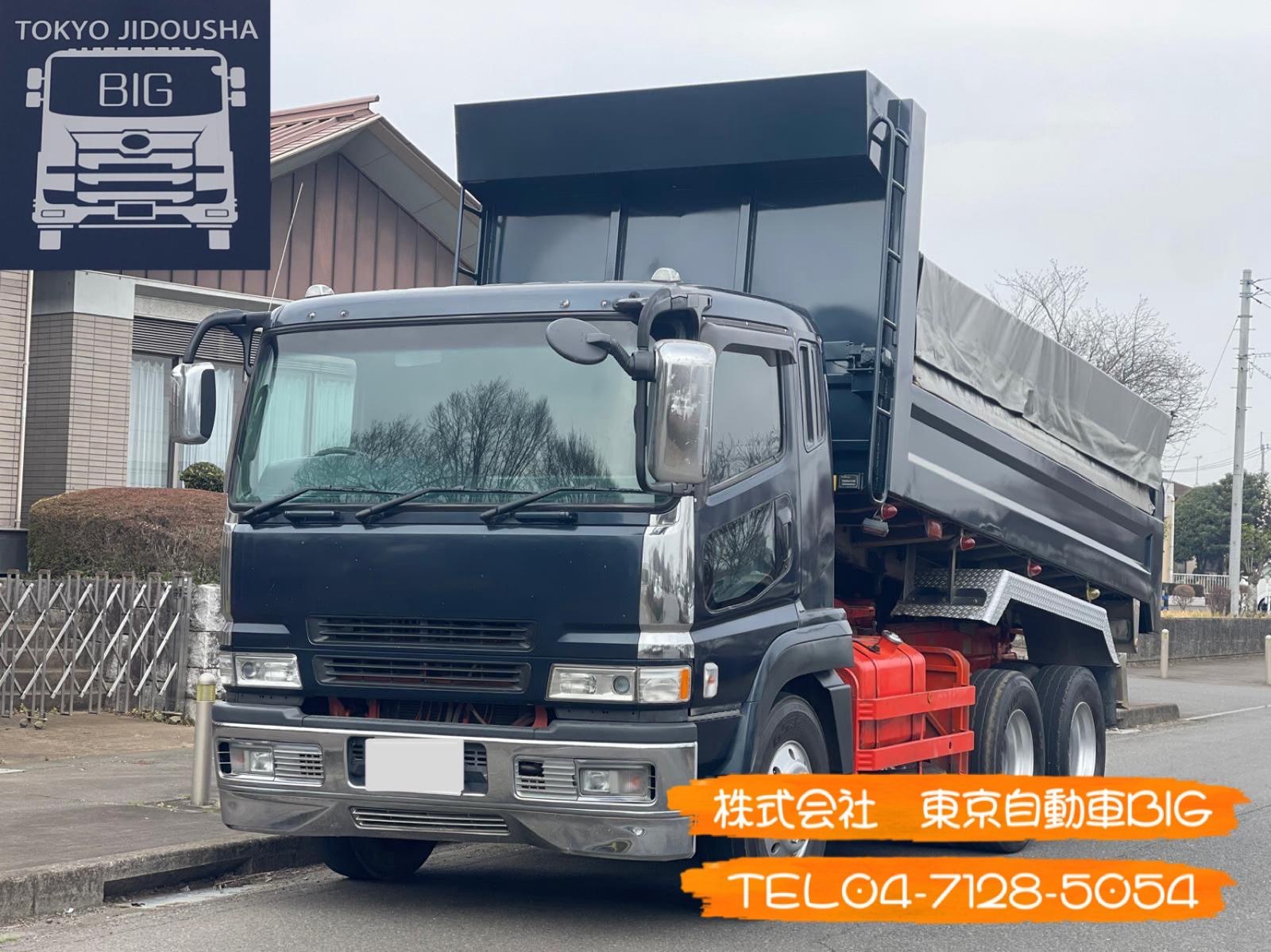 管理番号７１６　三菱ふそうスーパーグレート　ダンプ　530×235ボディ　ShinMaywa　車検:令和9年2月　最大積載量:9900㎏