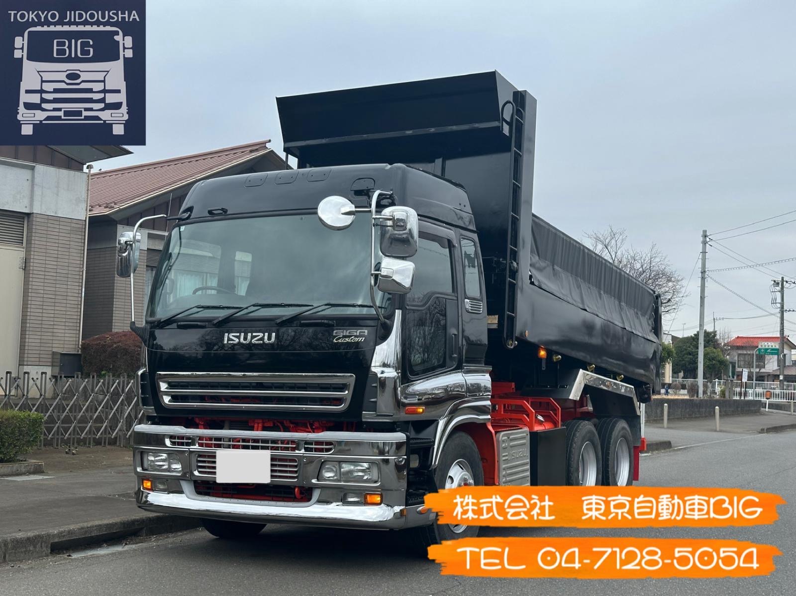 管理番号７０７　いすゞGIGA　ダンプ　ShinMaywa　530×230ボディ　車検あり　