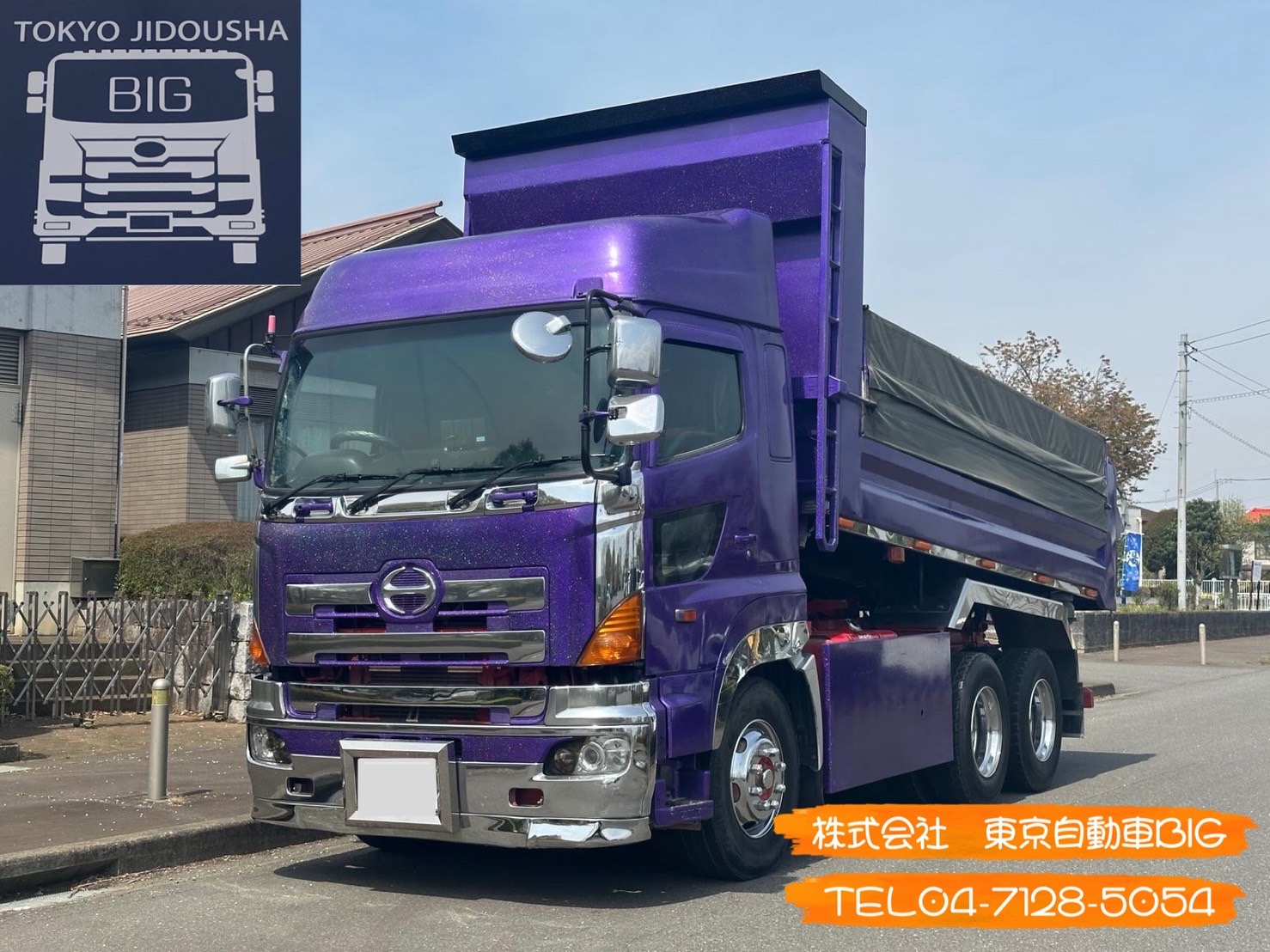 管理番号７２１　日野プロフィア　ダンプ　ShinMaywa　410馬力　550×240ボディ　車検あり　最大積載量:8800㎏