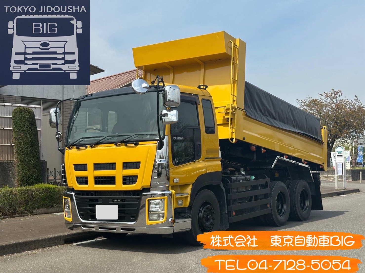 管理番号７２２　いすゞ　GIGA　ダンプ　小平産業　530×230ボディ　最大積載量:9300㎏　車検あり