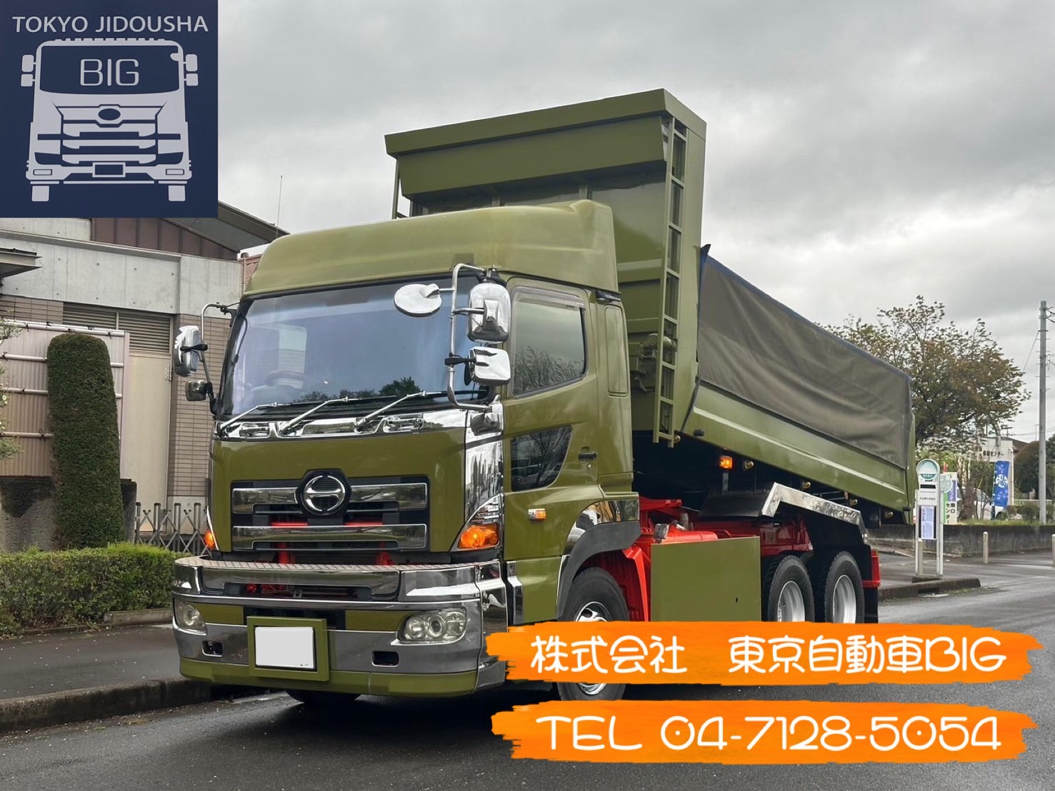 管理番号７２３　日野プロフィア　ダンプ　550×235ボディ　小平産業　昇降式バンパー　ハイルーフ　車検あり