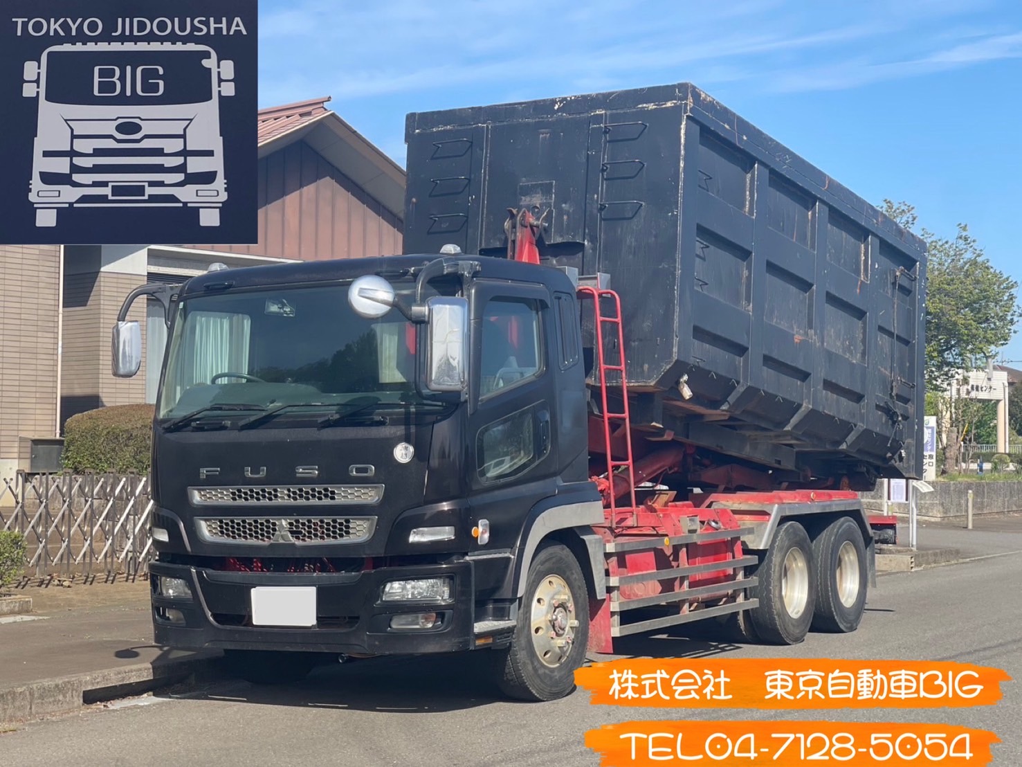 管理番号７２５　三菱ふそうスーパーグレート　フックロール　極東開発　最大積載量:10600㎏　ツインホイスト　満タン車検