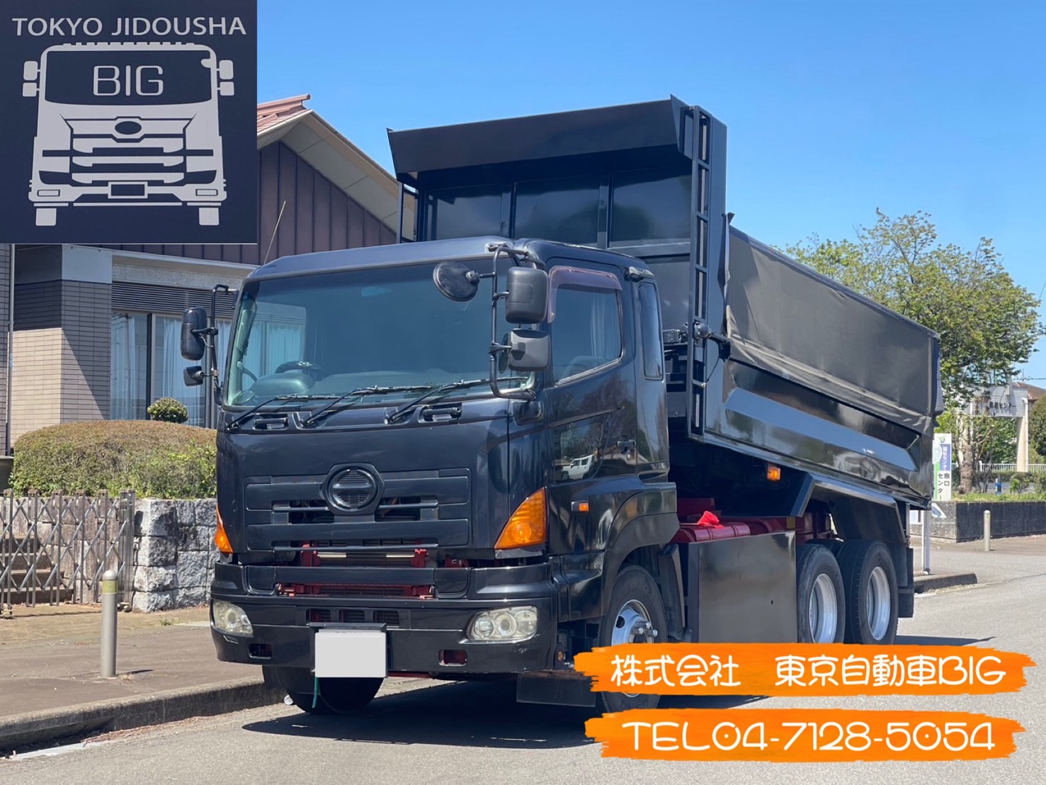 管理番号７２６　日野プロフィア　ダンプ　510×220ボディ　極東開発　車検あり　360馬力　最大積載量:8700㎏