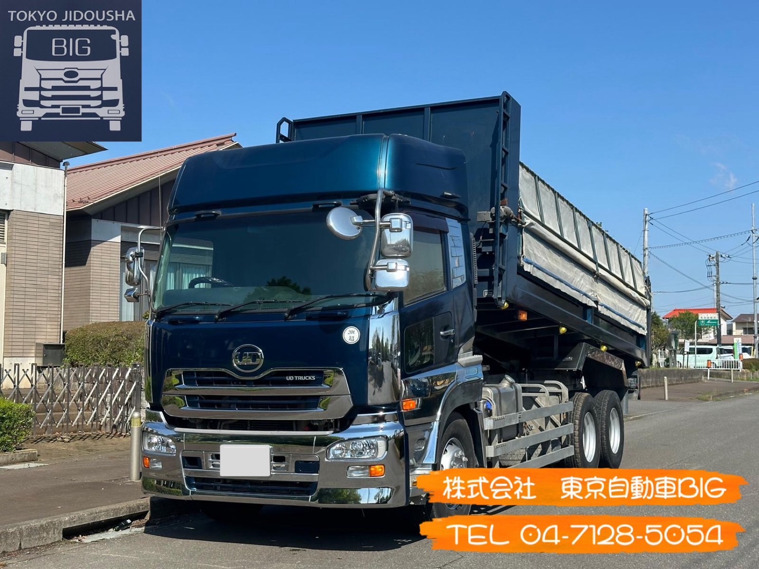 管理番号７２８　UDトラックス　ダンプ　ShinMaywa　650×235ボディ　410馬力　ハイルーフ　車検あり