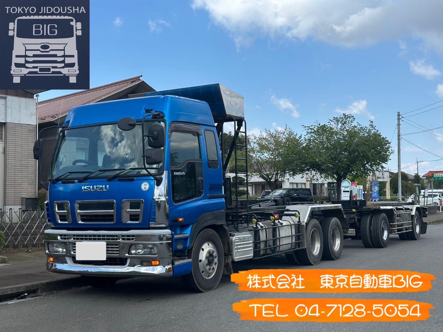 管理番号７２９　いすゞ　GIGA　フルトレーラー　アームロール　ShinMaywa　日本トレクス　ハイルーフ　満タン車検