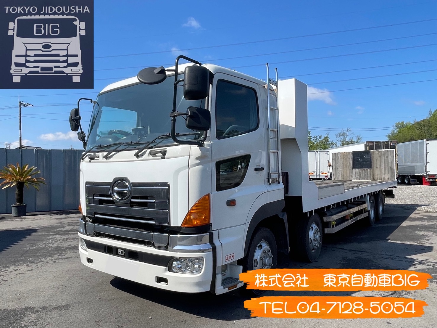 管理番号７２７　日野プロフィア　セイフティーローダー　自動歩み　エアサス　車検あり