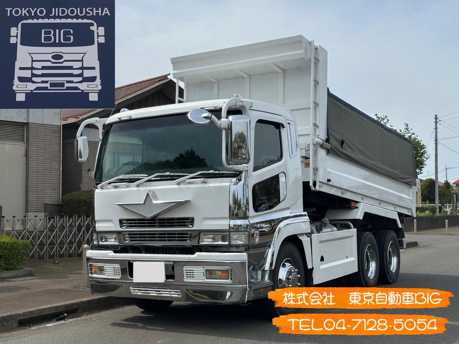 管理番号７３０　三菱ふそうスーパーグレート　ダンプ　ShinMaywa　530×230ボディ　満タン車検　