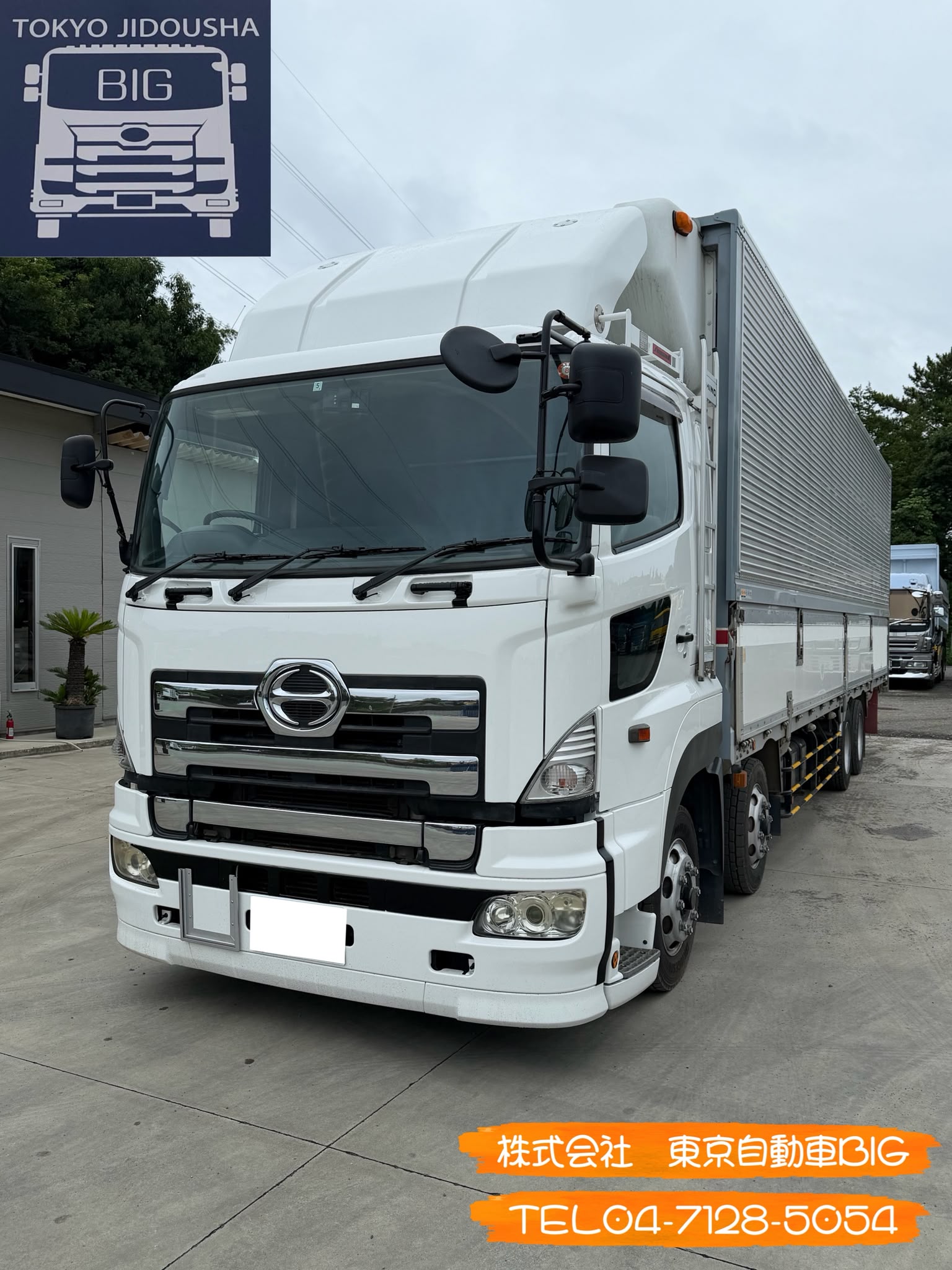 管理番号７３３　日野　プロフィア　冷蔵冷凍車　トランテックス　満タン車検　-5℃設定　最大積載量:12700㎏