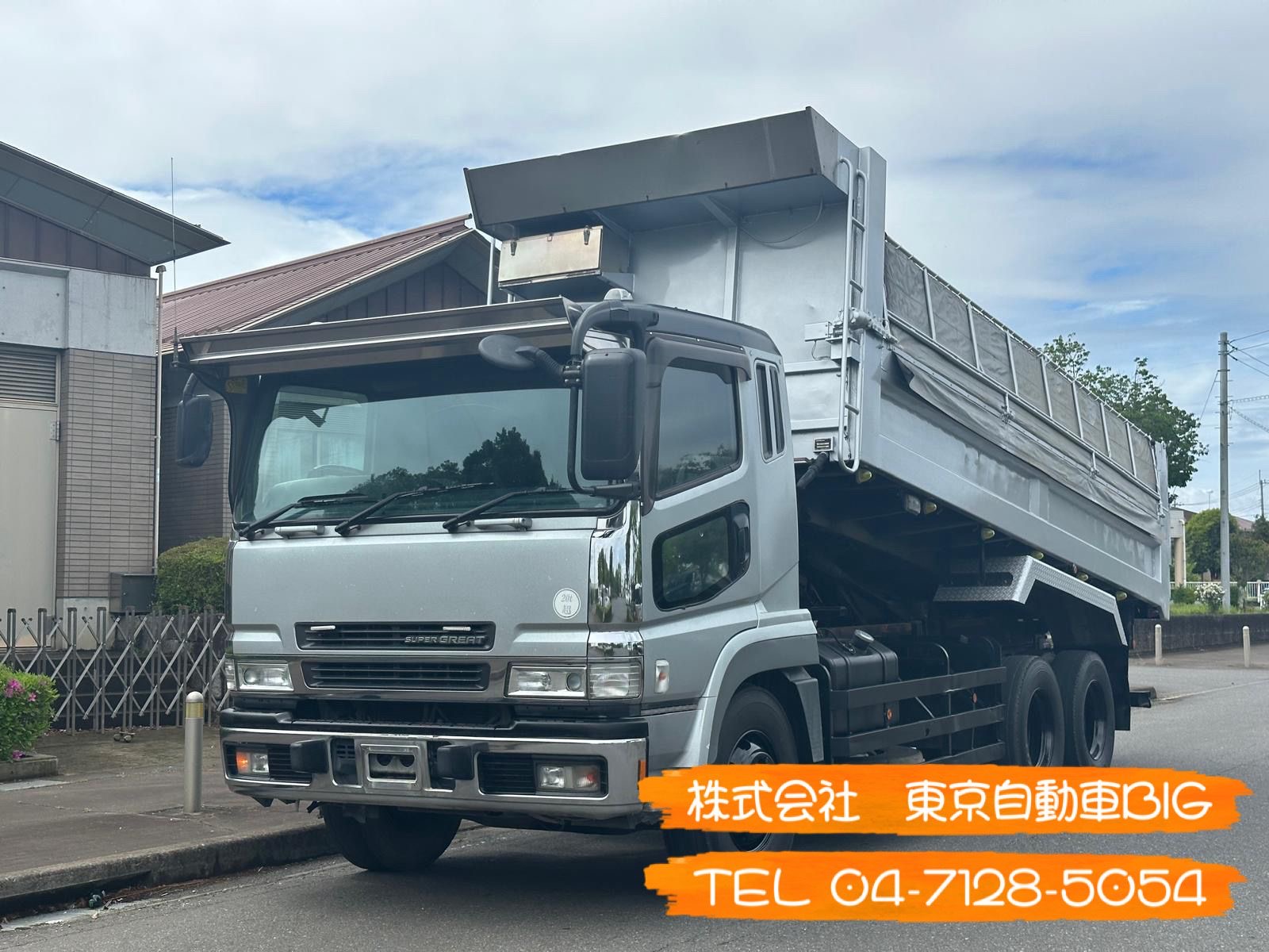 管理番号７３2　三菱ふそうスーパーグレート　ダンプ　ShinMaywa　380馬力　650×230ボディ　最大積載量:10600㎏